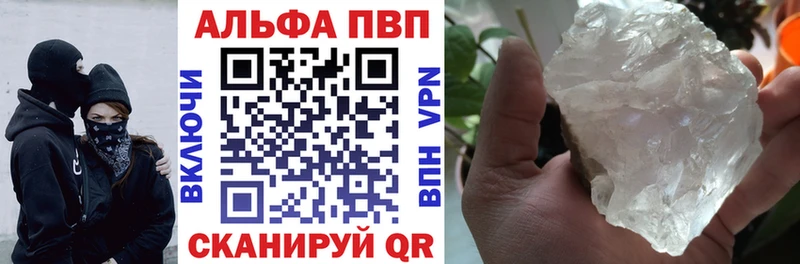 Alpha PVP VHQ  дарнет шоп  Салаир 