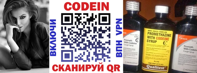 Кодеин напиток Lean (лин)  Салаир 