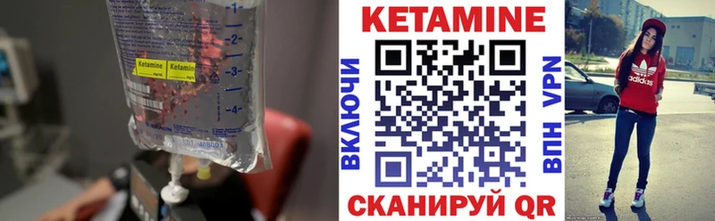 Кетамин ketamine Салаир